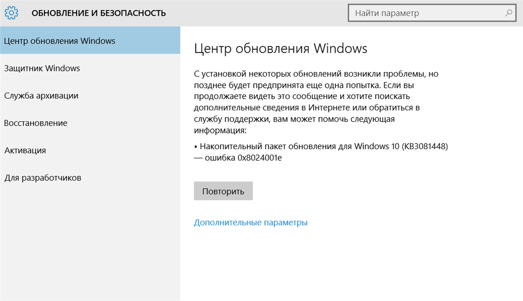 Исправление ошибки 0x800705b4 при обновлении windows 10 | softlakecity.ru