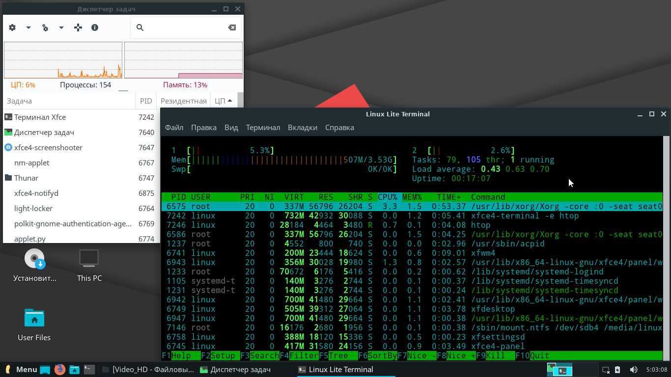 Диспетчер задач линукс. Диспетчер задач Linux. XFCE Linux диспетчер задач. Linux аналог диспетчера задач.