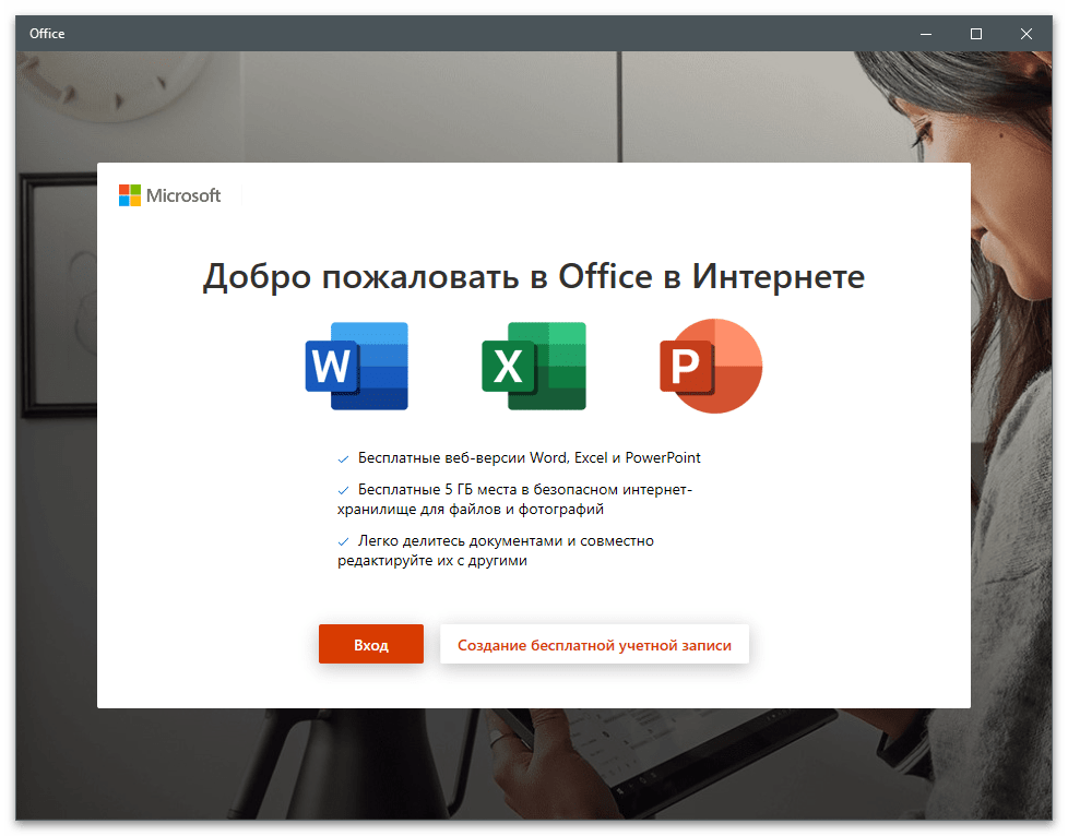 Как выйти из учётной записи windows 10 » delpc.ru