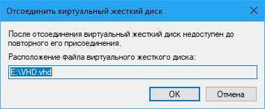 Удаление виртуального диска на windows 7 и 10: способы отключить лишние приводы - msconfig.ru