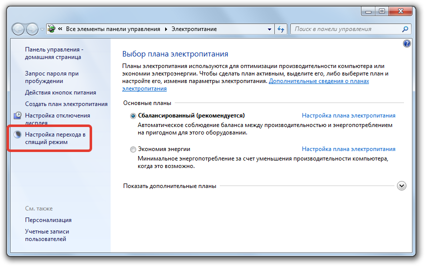 Почему ноутбук уходит в спящий режим сам по себе windows 10 - msconfig.ru