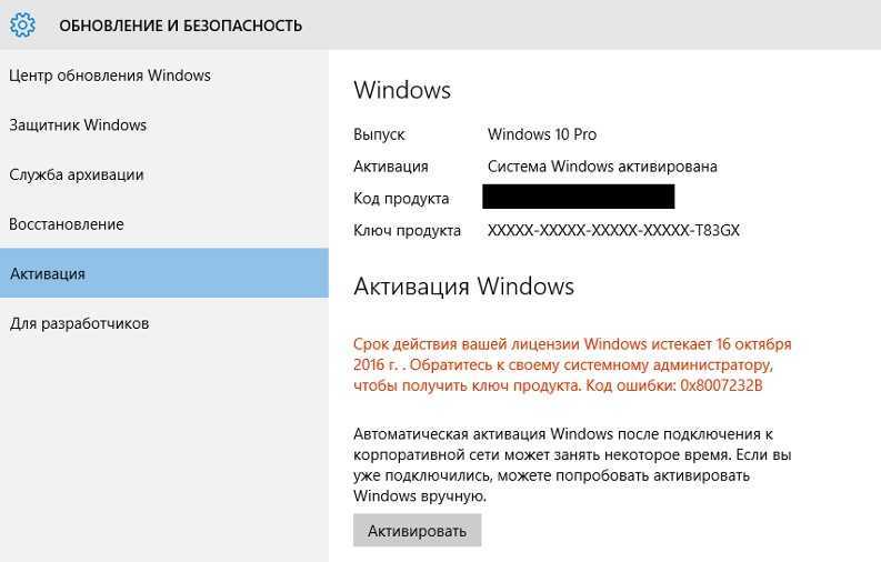 Ошибки активации windows 10: коды ошибок, описание, исправления - zanz