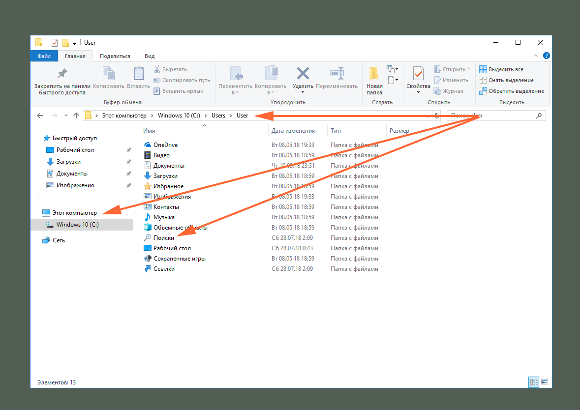 Файл находится по адресу. Расположение файлов виндовс 10. Поиск папок и файлов. Найти файл в Windows 10. Как искать файлы в виндовс.