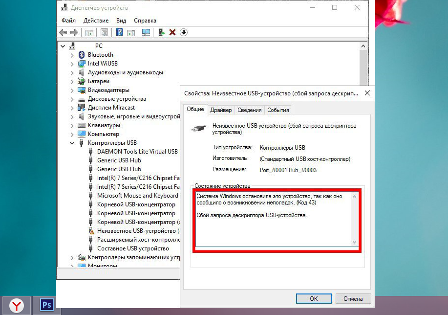 Сбой запроса дескриптора usb-устройства (windows 10): как исправить. неизвестное usb-устройство :: syl.ru