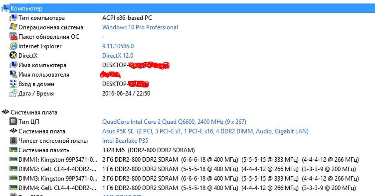 Что такое acpi int33a0 0 в windows 10 и как исправить