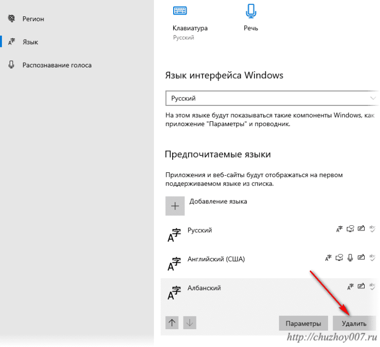 Переключение языка на клавиатуре windows 10: как сменить раскладку и сочетание клавиш
