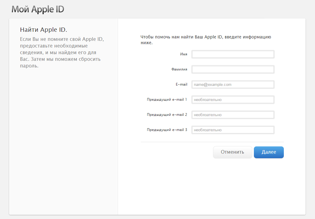Как восстановить id если забыл пароль. Пароль для Аппле ИД. Apple ID забыл пароль. Идентификатор Apple ID что это. Как восстановить Apple ID.