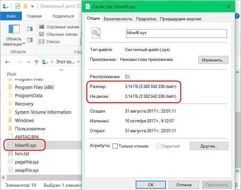 Одним из способов увеличения свободного пространства на жестком диске ПК является удаление файла hiberfilsys В Windows 7 это делается несколькими методами