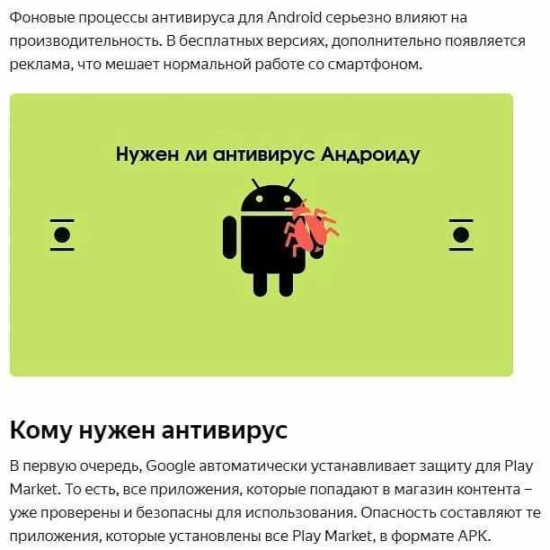 Рейтинг лучших антивирусов для android в 2022 году | топ-10