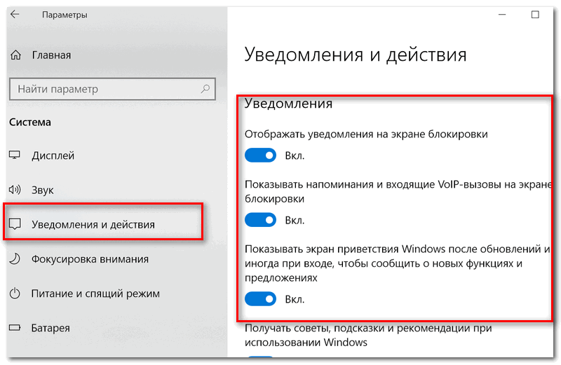 Активация windows 10 как убрать надпись – сам себе admin
