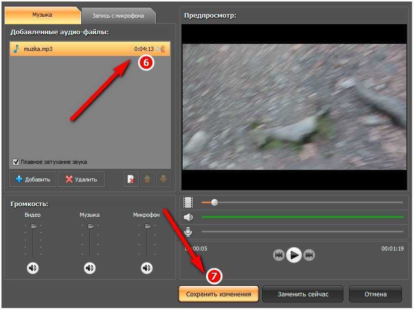 Звук записи видео. Наложение музыки на фото. Как вставить музыку в видео на телефоне. Программа для наложения звука на видео. Как вставить музыку в видео.