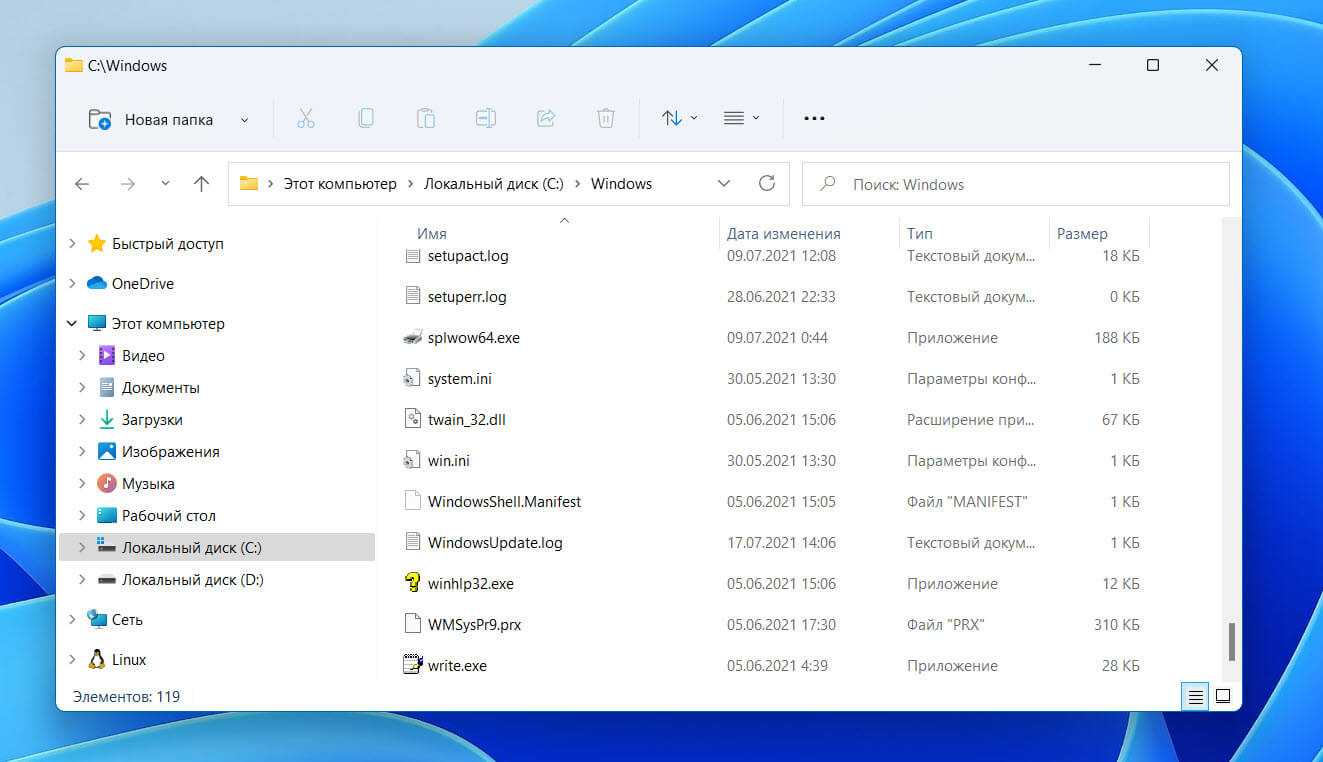 Windows 11 показать расширения