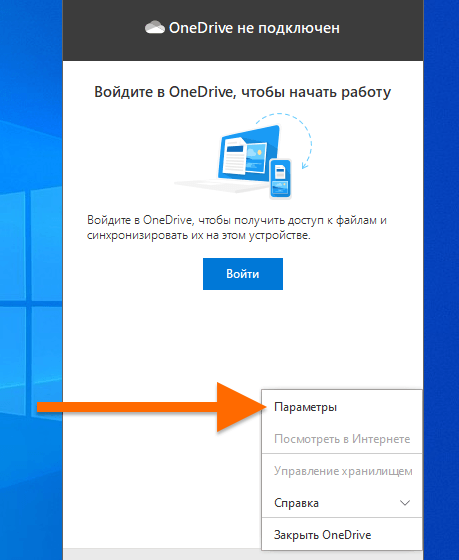 Некоторые пользователи используют другие облачные сервисы и встроенный в Windows 10 OneDrive может только мешать Есть несколько способов удаления OneDrive