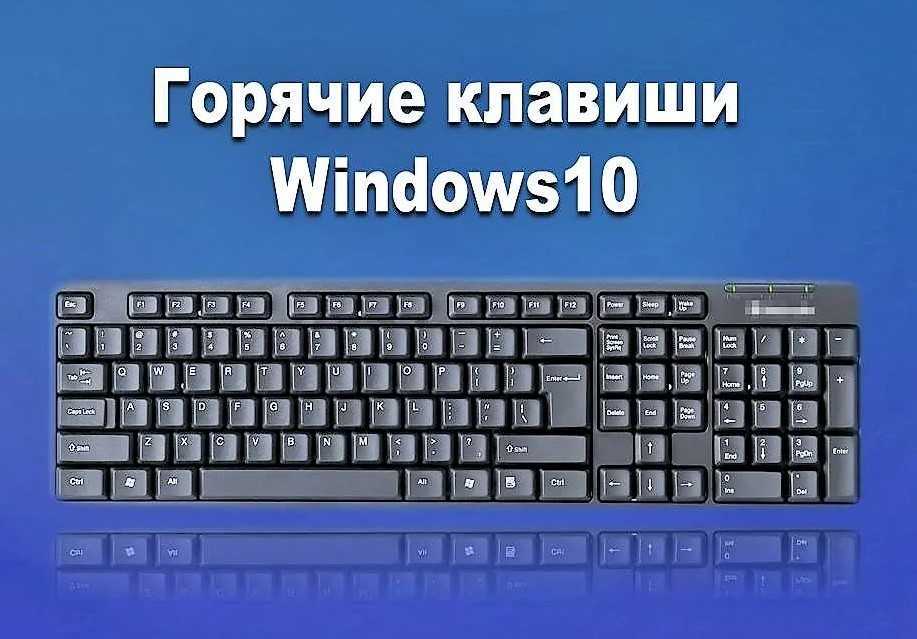 Как отключить горячие клавиши на ноутбуке или пк под ос windows: настройка