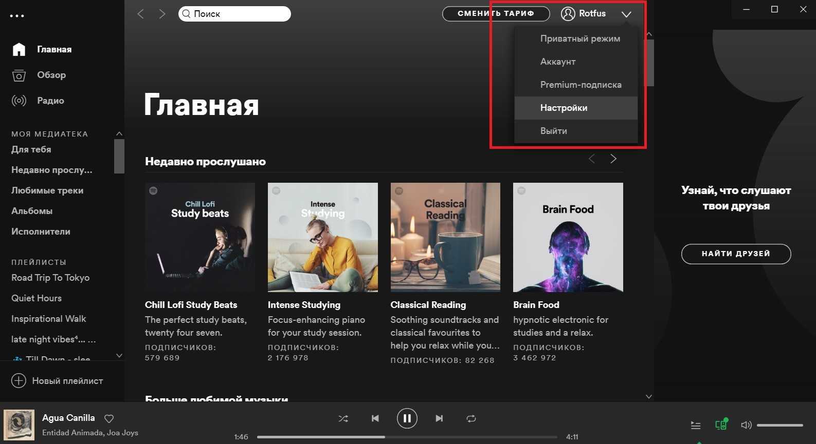 Как добавить трек в Spotify