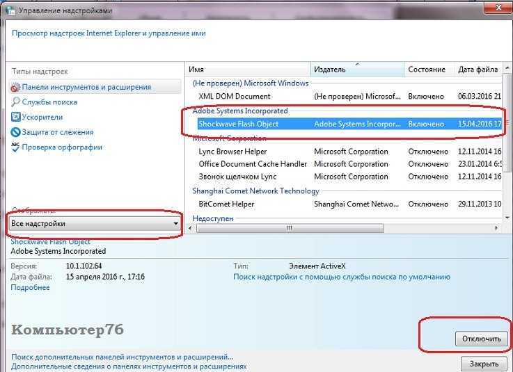 Не запускается internet explorer. Откройте браузер Internet Explorer.. Не открывается интернет. Ссылки на интернет эксплорер. Не работает интернет эксплорер.