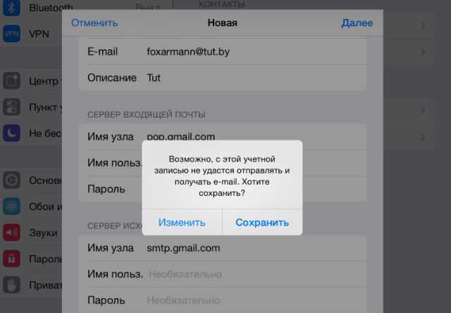 Как настроить почту на iphone (от gmail до мэйл.ру и "яндекса")