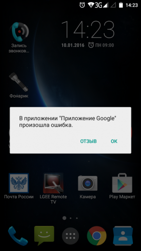 В приложении андроид произошла ошибка - что делать и как исправить тарифкин.ру
в приложении андроид произошла ошибка - что делать и как исправить