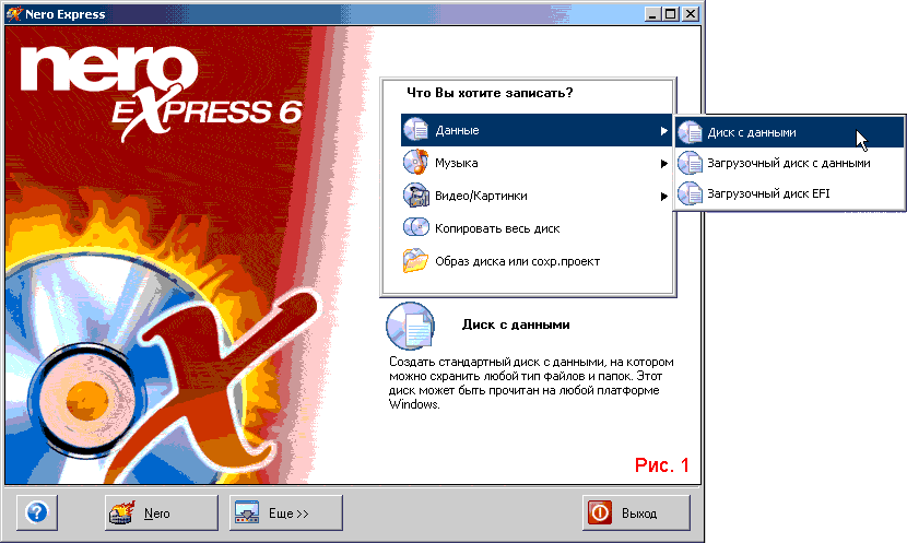 Невозможно записать данные на диск. Программы для записи компакт-дисков. Программа для записи дисков. Программа для записи компакт диска. Программа для записывания на диск.