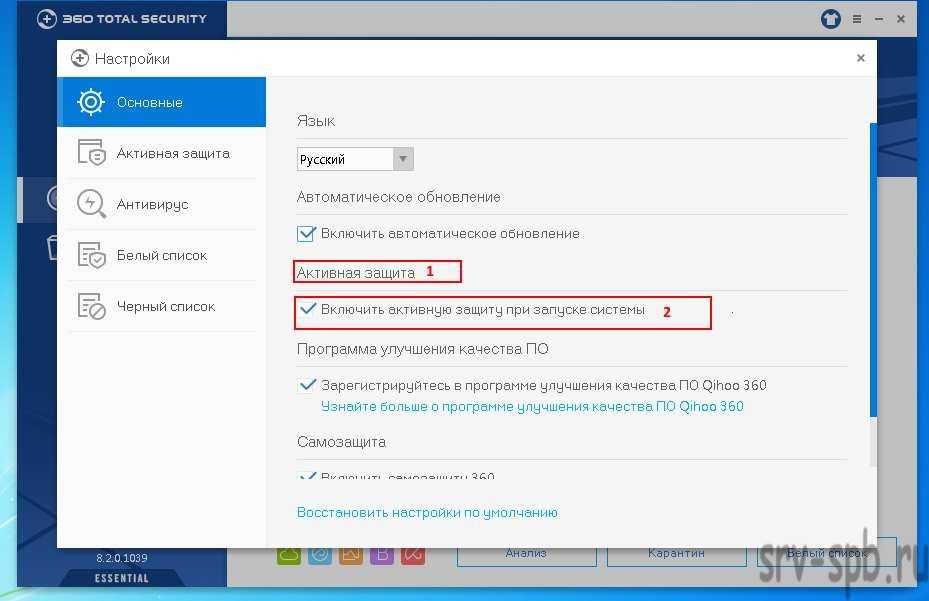 360 total security скачать бесплатно на windows 11, 10, 7, 8 последнюю версию на русском языке