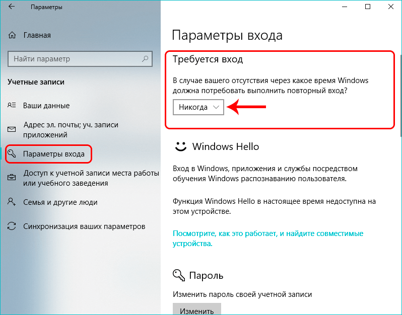 Как поставить пароль на компьютер с любой версией windows