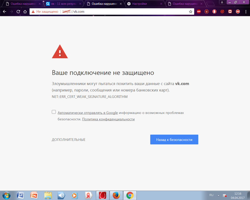 Ошибка «ваше подключение не защищено» в mozilla firefox – исправляем | it-actual.ru