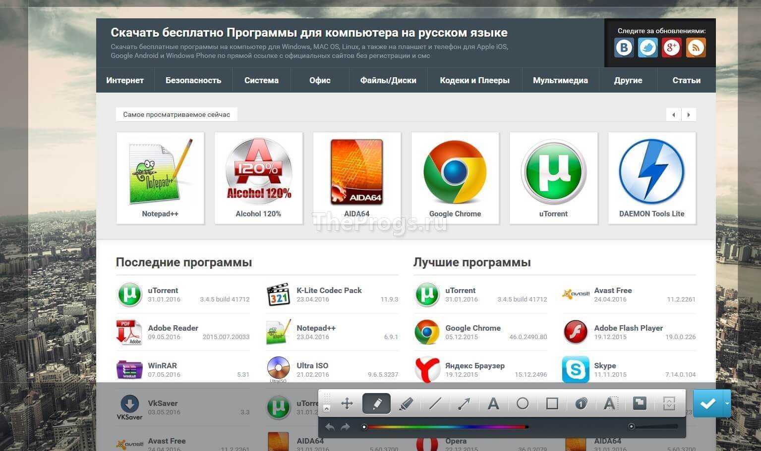 Сайт скачает ру. Бесплатные программы. Приложения для ПК. Программа для скачивания на компьютер. Полезные программы для компьютера.