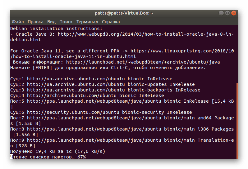 Https ppa launchpadcontent net. Как установить джава для Ubuntu. Установка джава.
