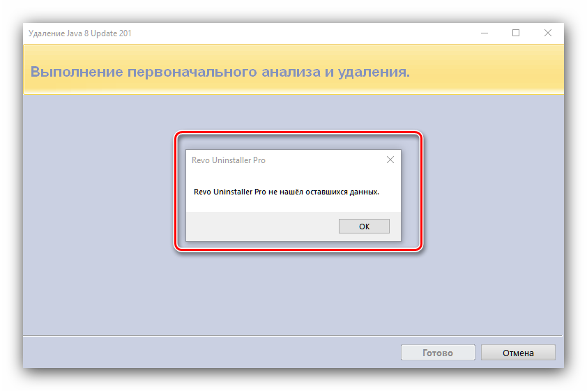 Как удалить java: инструкция :: syl.ru