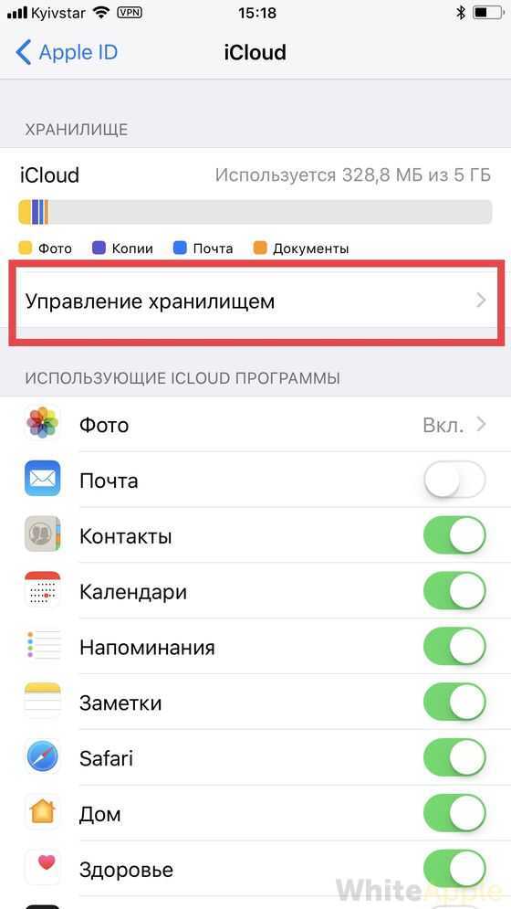 Как очистить icloud. Как очистить хранилище на айфоне. Управление хранилищем ICLOUD на айфоне. Очистить айклауд на айфоне. Управление хранилищем ICLOUD на айфоне XR.