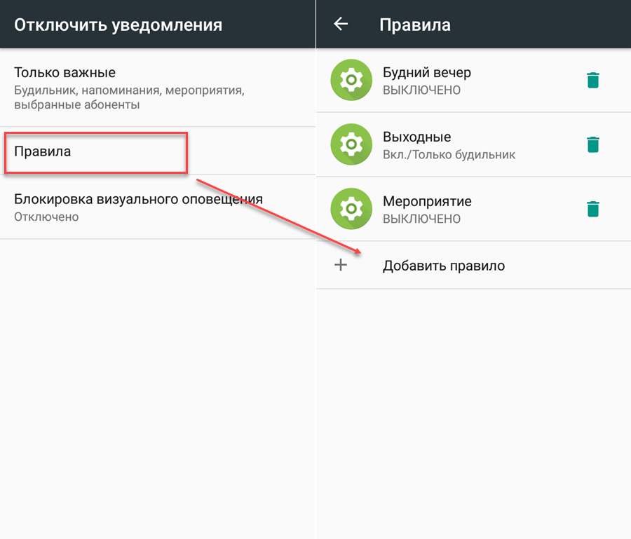 Как включить или отключить режим "не беспокоить" на андроид ⋆ androidmir.org