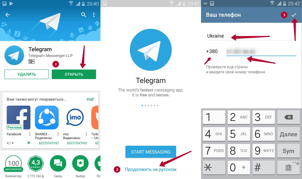 Как установить telegram на android