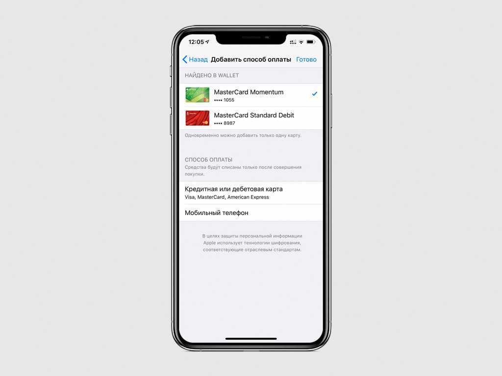 Как оплатить apple. Айфон 11 Apple pay. Iphone 11 сканер отпечатка пальца. Карта на айфоне для оплаты. Оплата картой через айфон.