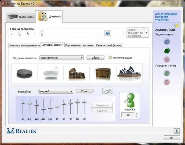 Эквалайзер в windows – где и как настроить звук | it-actual.ru