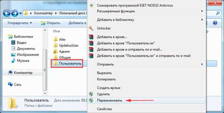 Как переименовать папку пользователя в windows 7 -пошаговая инструкция :: syl.ru