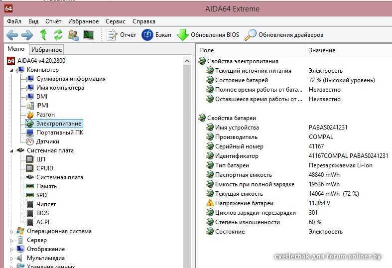 Как исправить ошибку батареи, не обнаруженной в windows 10, 8 способами - ubisable.ru