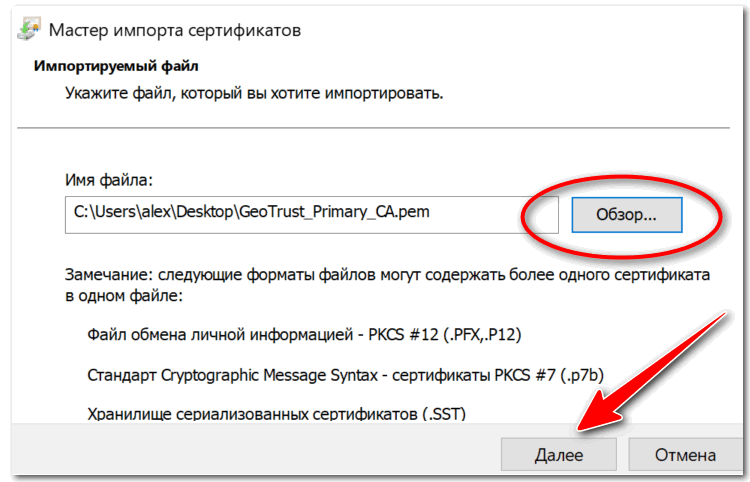 (решено) возникла проблема с сертификатом безопасности этого веб-сайта – что за ошибка, как исправить | it-actual.ru