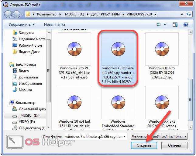 Как открыть файл iso на windows: 2 способа