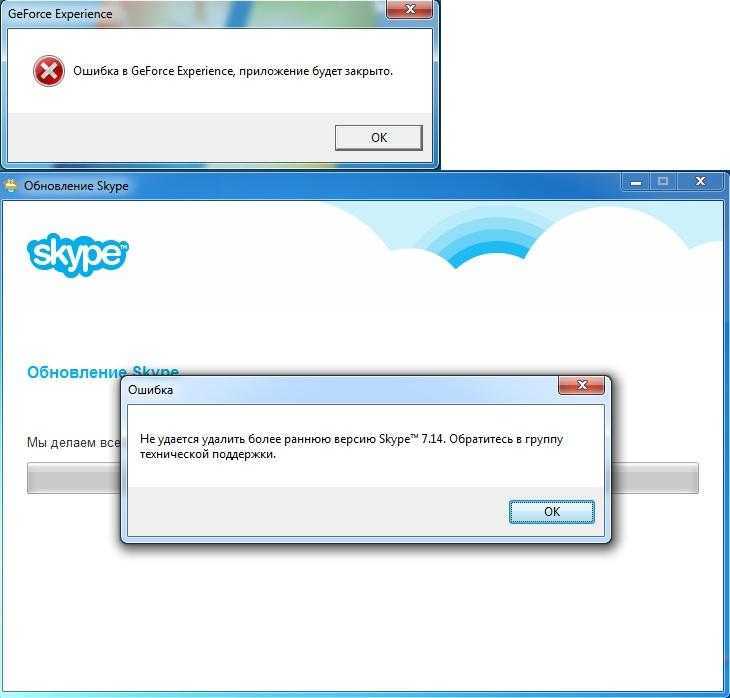 Что делать, когда не устанавливается skype на компьютере