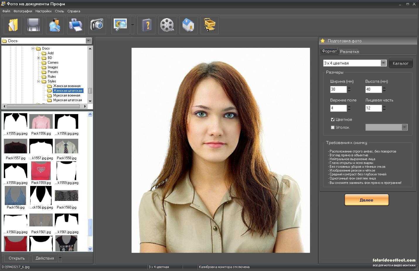 Размер фотографии программа. Редактор фотографий на документы. Фото на документы профи. Фоторедактор для документов. Макет для фотографий на документы.