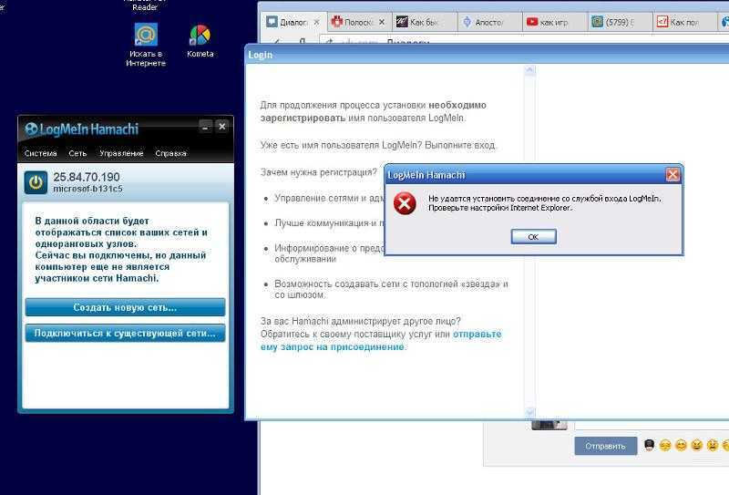 Не удалось зарегистрировать. Hamachi запрос на присоединение клиента. Идентификатор сети Hamachi. Пароли для хамачи. Логин в хамачи.