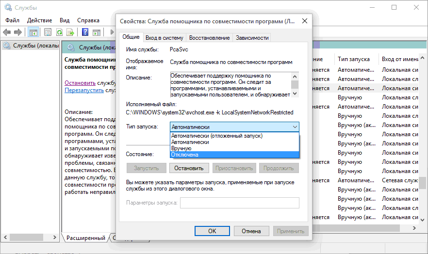 Отключение режима совместимости в операционной системе windows 10