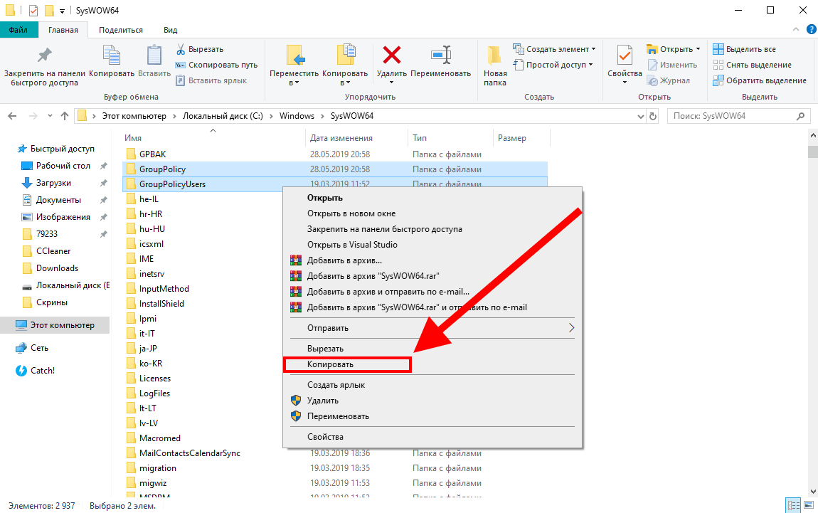 Gpedit msc не найден на windows 10: что делать?