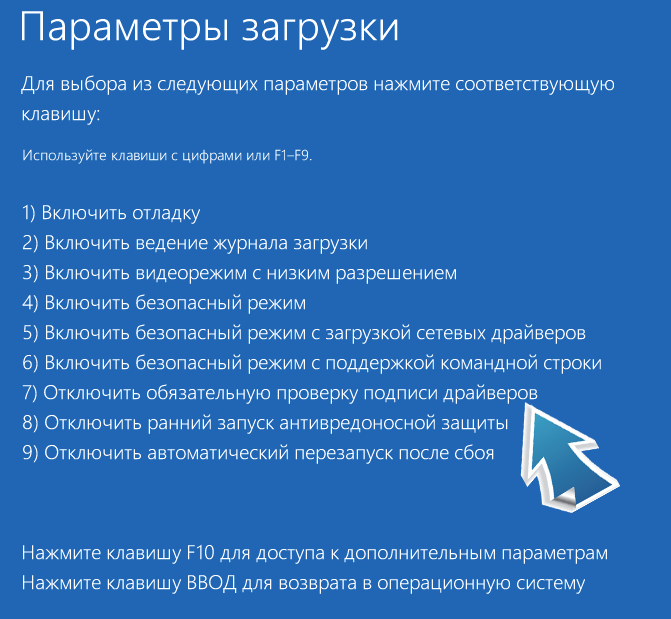 Отключение проверки. Отключения подпись драйвера. Цифровая подпись драйвера. Отключение цифровой подписи для драйверов. Отключение обязательной проверки подписи драйверов.