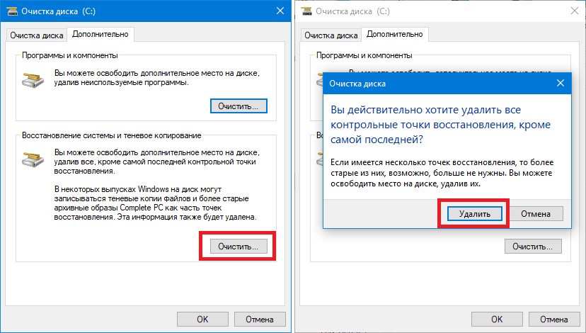 Удалить все 30. Как удалить точки восстановления. Как удалить все файлы с диска с. Как удалить старые программы. Как удалить все файлы кроме системных.