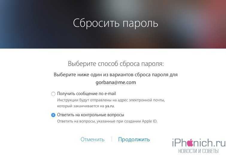 Как восстановить apple id: свой, от предыдущего владельца или на заблокированном айфоне