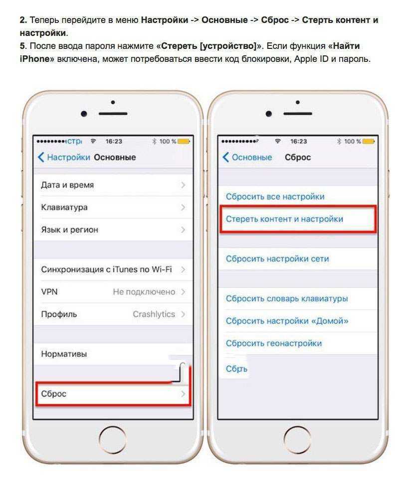 Как сбросить айклауд на айфоне 7. Отвязать IPAD от iphone. Отвязать айфон от айфон. Отвязать айфон от Apple ID И ICLOUD. Как отвязать айфон от другого айфона.