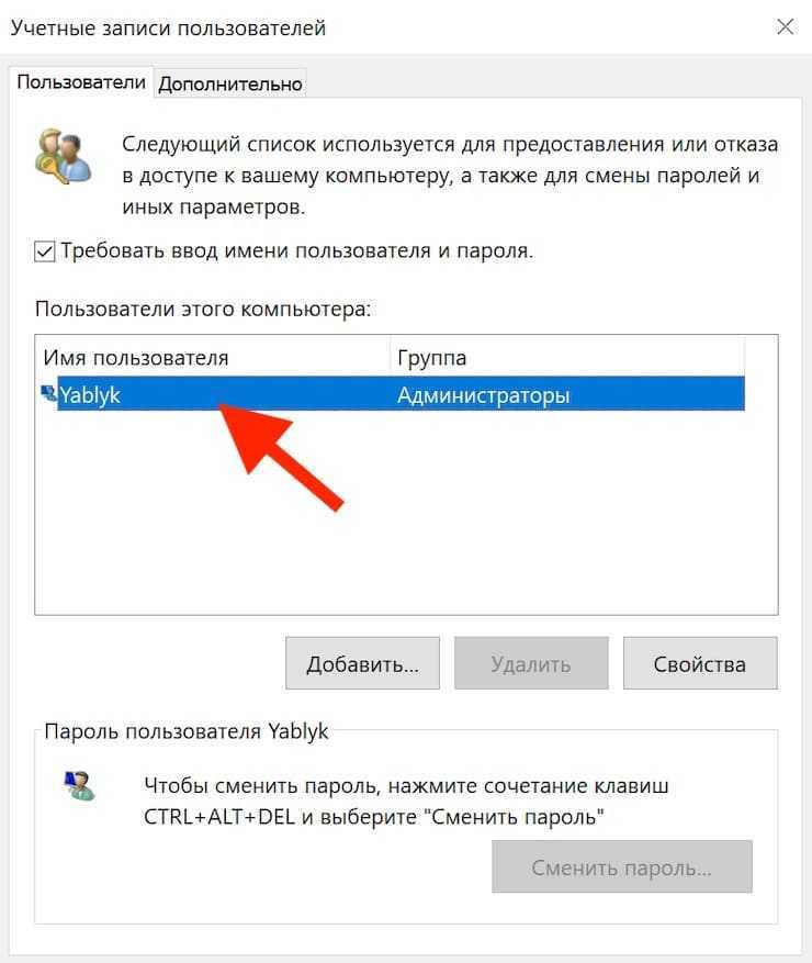 Смена имени компьютера [hostname] в windows [gui/cmd/powershell] | itdeer.ru