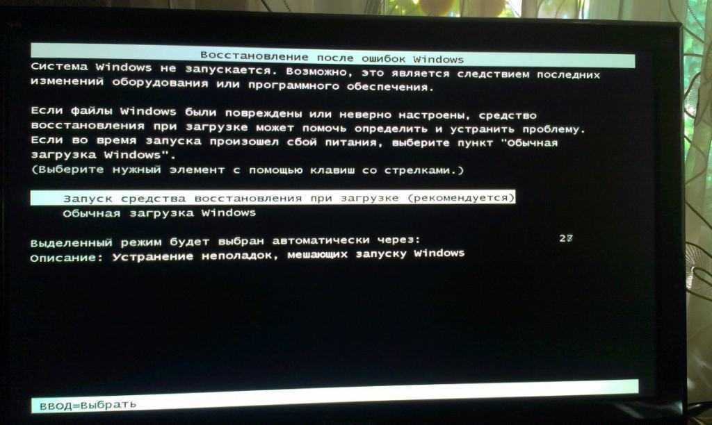 Черный экран после загрузки windows 7: решение проблемы