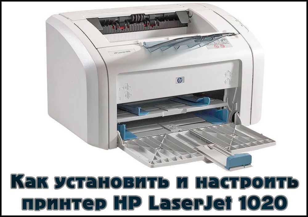 (download) hp laserjet 1020 driver download (laserjet printer)